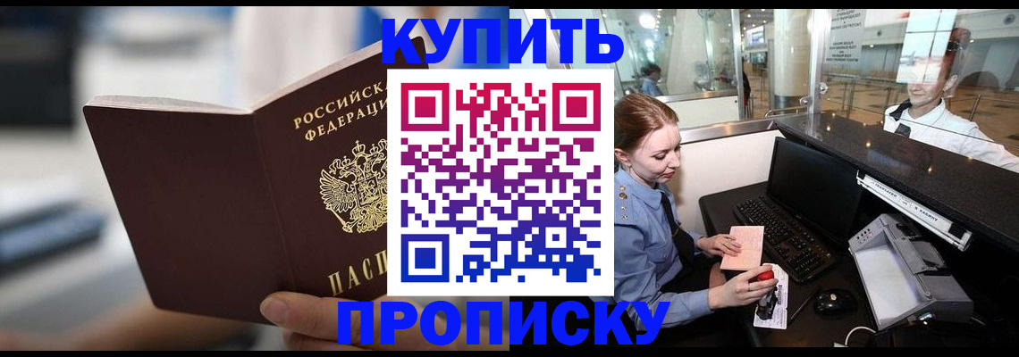 временная регистрация законно в Ноябрьске