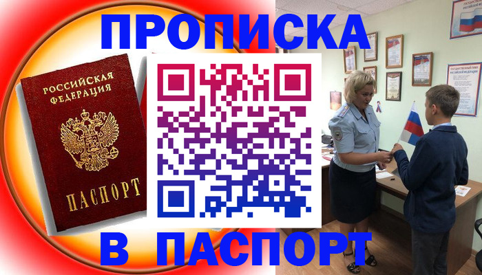 регистрация в Ноябрьске