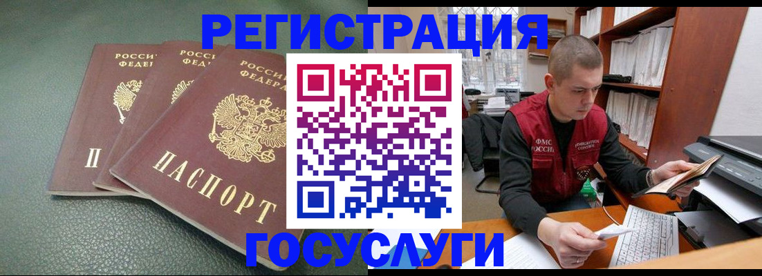 временная прописка в Ноябрьске