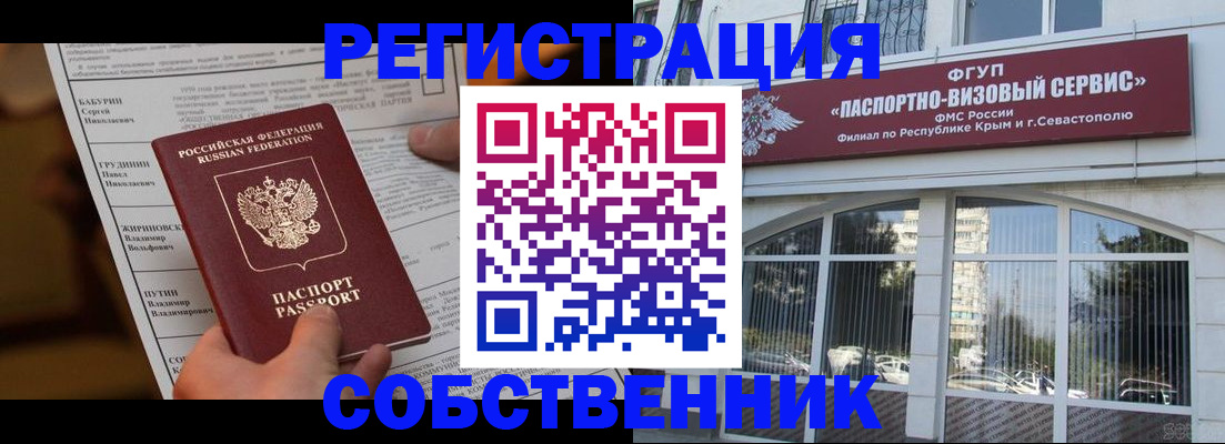 прописка для кредита в Ноябрьске